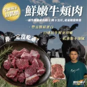 【台南賣肉男子】牛大骨／牛嘴邊肉／帶皮牛尾／牛肉湯／燉煮三寶／滿額免運