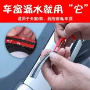 【川澤百貨】汽車前后擋風玻璃密封條車頂窗防漏水T型隔音降噪防塵防水膠條