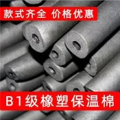 空調保溫棉保溫管太陽能管管道隔熱棉阻燃防凍套管空調銅管B1級