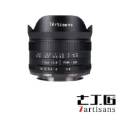 7artisans 七工匠 7.5mm F2.8 mkii 超廣角魚眼鏡頭 Sony E / Nikon Z 公司貨