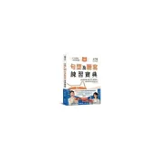 (店+)【EZ 叢書館】書本熊 115/08 王可樂的日語練功房：N5句型及聽寫練習寶典 9786267913291