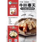 日本伊那寒天 牛咔-純寒天（原ZR）-牛軋糖 軟糖 羊羹 水羊羹專用粉