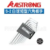 【含稅-可統編】ALSTRONG CDB-07MS CDB-07RS S-2 白球短型六角板手組 7支組