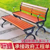 【附發票 多件優惠】公園長椅戶外長椅防腐木實木家用塑木休閒坐椅廣場長凳鑄鋁鑄鐵