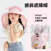 【現貨】2-12y 兒童漁夫帽/半網眼遮陽帽/抗紫外線防晒帽/卡通遮陽帽/可愛大帽沿/脖子保護披肩/太陽帽/海灘帽