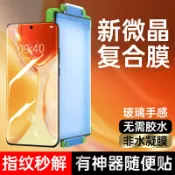 協貿國際日用品生活11館 vivox70pro手機膜x70pro+全貼合保護vivi全屏覆蓋5g陶瓷por全膠鋼化水凝貼膜vovo復合軟膜七全包十微晶適用于