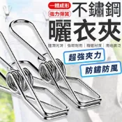 曬衣夾 晾衣夾 不鏽鋼曬衣夾 衣夾 襪夾 褲夾 帽夾 衣架 不鏽鋼夾子 文件夾 衣物夾 不鏽鋼衣夾 防風夾 棉被夾 夾子