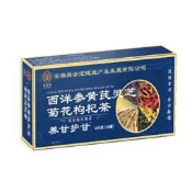 明制藥 西洋參黃芪靈芝菊花枸杞茶罐裝茶 養甘護甘茶 養生茶枸杞菊花茶 草本養生茶 明目茶 清火養生飲