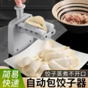 玖仟甄選館 {質量保證}芙霖好物精選半自動包餃子機家用多功能包水餃模具廚房懶人壓皮器