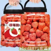 🔥客滿多🔥特惠秒殺💥凍乾草莓乾400g 罐裝整顆凍乾草莓脆網紅零食水果乾裝雪花酥烘焙原料
