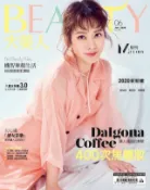 Kobo BEAUTY大美人 06月號/2020 第202期