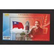 【無限】(1057)(紀320)中華民國建國100年紀念郵票小全張(原膠上品)