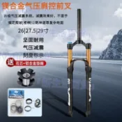 fox前叉山地自行車前叉氣叉避震器肩控鎖死金內管氣壓26寸a0982379901
