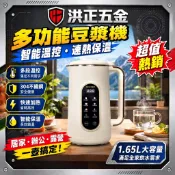 【洪正】316不銹鋼 110V電壓豆漿機 不鏽鋼家用豆漿機 多功能豆漿機 破壁機 全自動加熱 輕音免濾 果汁機 榨汁機