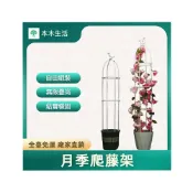 (店+)田園花架 曇花支架 月季花架  