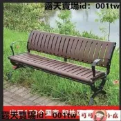 【可可小店】長凳 凳子 長椅 九虞公園椅子戶外長椅休閑鑄鐵鋁廣場休閑換鞋凳靠背鐵藝塑木塑膠