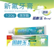 【肯尼士KENNEX】固齡玉新氟牙膏 130g +牙刷組 旅行組 薄荷清香 清新口氣 防蛀 尖毛 潔淨護齒牙刷