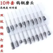 【良品優選】硬質和斤旋轉銼刀斤屬大模頭斤屬雕刻刀雙搓刀槽電動鎢鋼銼刀擴孔
