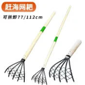 沙灘趕海工具套裝挖貝殼扒鏟子蛤蜊耙子挖海蠣子專用家用帶網耙