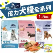 ayumi愛犬生活-寵物精品館 BLUE BAY 倍力 S30 犬糧 1.5kg 【免運】關節保健｜低敏護膚｜心血管保健 狗飼料 公司貨『🐶🐱Ayumi』【 寵物用品 狂殺 ★ 滿額現抵$480 】請注意 部分出貨時間較長