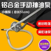 協貿國際日用品生活5館 抽油泵機手動自吸抽油器抽子油泵油抽油桶機油手搖式小型神器