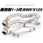 1~3代 新勁戰 BWS125/台蠍前段+吊架/白鐵 前段/BWS'X/大B/排氣管前段/HBP/台蠍管/台蠍/改裝管