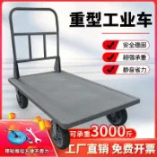 優品屋 免運 搬運車 手推車 拉貨車 平板車 鋼板小推車拉貨手推車搬運車工用平板車便攜拖車大型超重型手推車 快速出貨