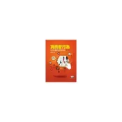 (店+)[智勝~書本熊]消費者行為(三版) ： 蕭富峰 9789864570171