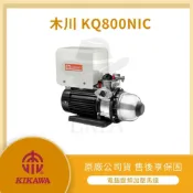(店+)★林口新創★木川 KQ800NIC KQ800SIC 電腦變頻加壓馬達 加壓機 超靜音
