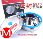 《好媳婦》新品CALF『牛頭牌#304不鏽鋼小牛密封便當盒M號/餐盒保鮮盒』國小國中營養午餐白鐵飯盒/密封防漏汁開學餐具