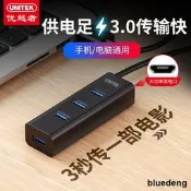 優越者Y-3089 USB3.0延長線 高速擴展一拖四集線器HUB轉換器 1.2M