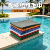 超細纖維毛巾,非常適合旅行、健身房和露營。 速乾超吸水超緊湊輕巧。 非常適合旅行、海灘、淋浴、背包和游泳池