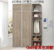 蘆洲巨林家具館..莫德納2x8尺單吊/雙吊衣櫥(含被櫥)(單只)(木心板)-EH*265..台北地區免運費!!