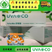 【隔日到貨】葡眾 yaya mini 雅雅 舒緩膏🌈另售原味餐包沖泡飲 另售康爾喜 995超級營養液 樟芝益菌絲體衛傑y