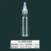 弘萬吉模型 擠壓式透明尖嘴瓶 80ml 尖嘴瓶/油漆瓶/分裝瓶/空瓶/顏料瓶 一個入 貨號2612
