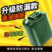 臻選名品 【台灣公司 超低價】加厚鐵油桶汽油桶30升20升10升5L柴油桶加油桶鐵桶汽油專用桶油箱