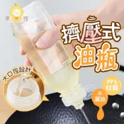 ✨擠壓式油瓶✨ 尖叫油瓶 醬料分裝瓶 露營調味瓶 油醋瓶 醬料瓶 調味瓶 廚房烹飪/燒烤必備 調味罐 油瓶