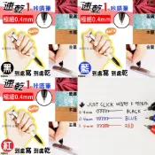 💗現貨-韓國 0.4mm速乾1秒咔嗒筆 3支/組