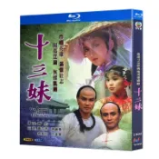 BD藍光港台劇《十三妹》1982年香港經典武俠古裝劇 翁美玲 / 湯鎮業 HDTV高清版藍光光碟 全新盒裝2碟