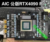 現貨歐酷Alphacool NVIDIA AIC RE公版4090顯卡GPU透明5V水冷頭
