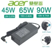 充電器Acer 筆電變壓器 19V 2.37A 3.42A 4.74A 45W 65W 90W充電器【全新精選款】