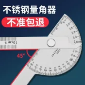 阿嫲的百寶屋 高精度量角器多功能角度尺拐尺三角尺角度規木工量角尺工業尺測量{鑫弘-工葉電器}可開發票