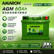 AMARON 愛馬龍 LN2-AGM DIN60 (60Ah) 怠速熄火裝置專用 歐規電池 cla200電池RAV4油電