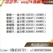 現貨.金士頓 原裝 1G 2G DDR2 533 667 800 筆記本電腦內存條 內存