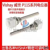 Vishay原裝進口P11A 1K 4K7 10K 50K單圈雙聯6腳變頻調速電位器