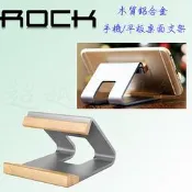 ROCK  華為 HUAWEI 6吋 Mate8 32GB  木質鋁合金 手機平板桌面支架 