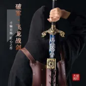 【龍泉劍莊】破軍飛龍戰劍龍泉高錳鋼寶劍純手工鍛打喬遷送禮收藏未開刃