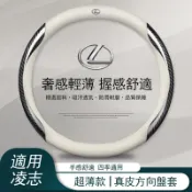不二屋 Lexus 凌志專用方向盤套 真皮方向盤套 ESNX200RXLSLXCTGSIS300翻毛皮方向盤套