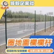 🔥草屯出貨🔥鐵網圍籬銅網白鐵欄杆白鐵欄杆花園圍籬鐵網片停車場柵欄圍籬 柵欄 戶外鐵欄杆鐵絲網花園 立柱支撐柱1219