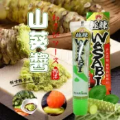 新光洋菜 極嗆辣山葵醬 43克/條 哇沙米 山葵 芥末 沾醬 日本料理 芥末條 綠山葵 wasabi 走道D
